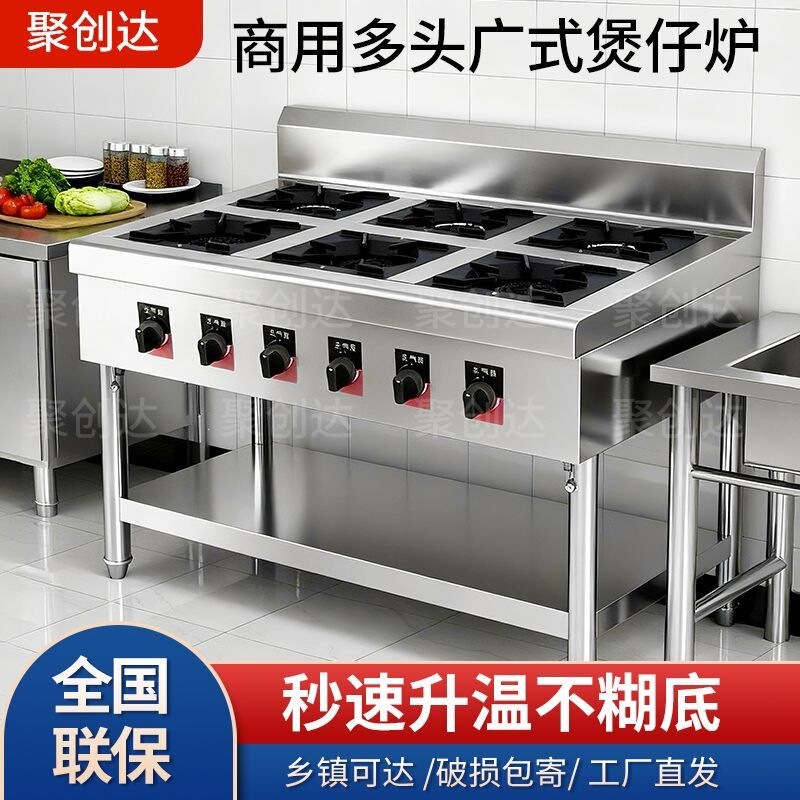 Commercial stainless steel clay pot stove, multi-burner casserole stove, gas stove for cooking rice noodles and spicy hot pot