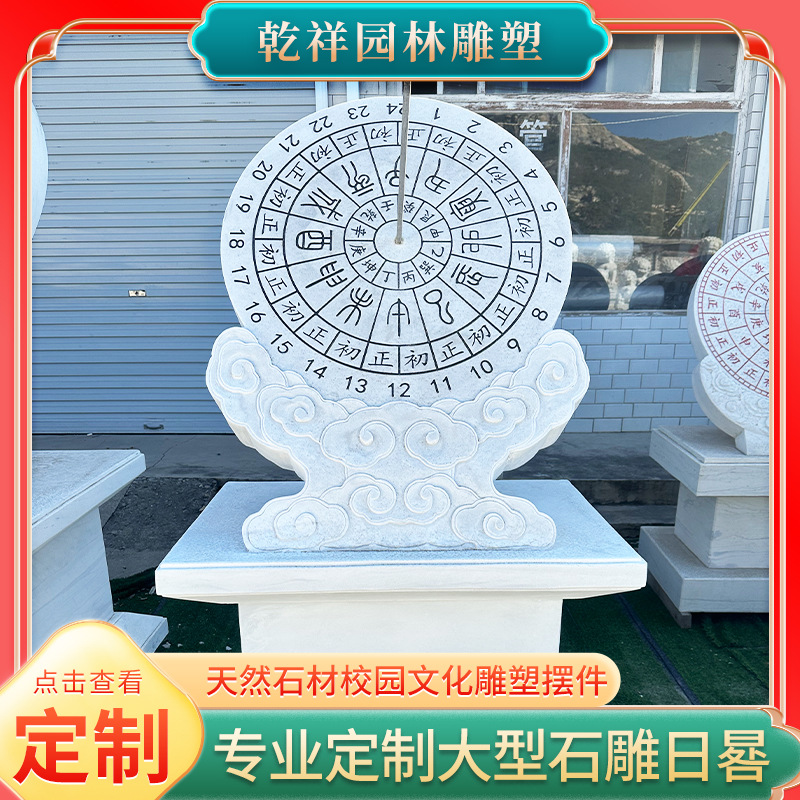 石雕日晷书本卷轴刻字汉白玉校园文化人物花岗岩界碑魔方雕塑