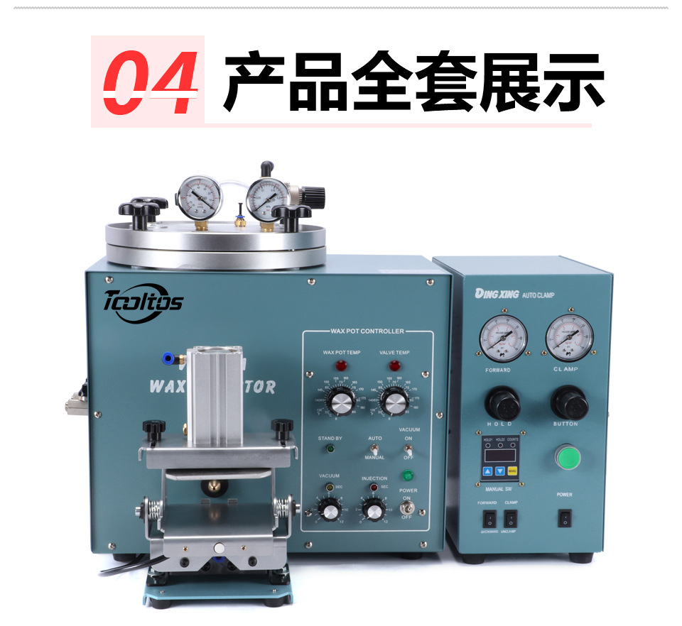 注蜡机_17