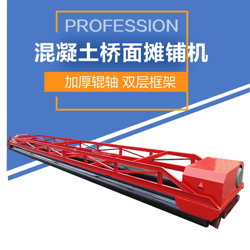 桥面铺装整平机厂家 三辊轴桥面隧道整平机 框架式桥面铺平整平机