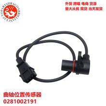 �ͺ���ȫ�������������������λ�ô�����0281002191 25977-7F405