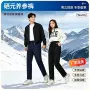 六防科技运动男女休闲裤