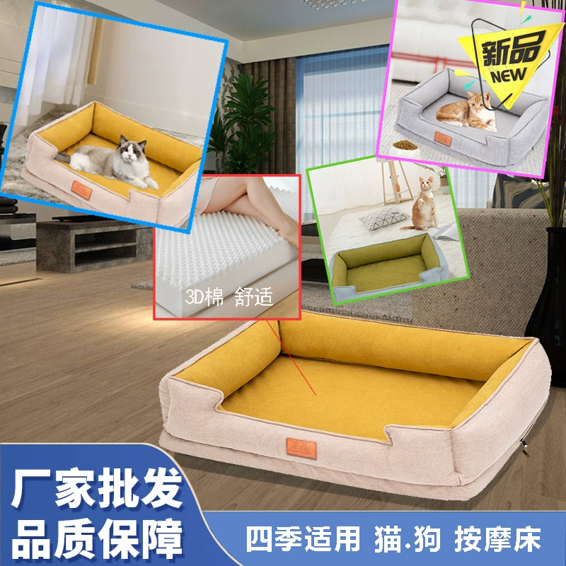 2023 новый диван-кровать питомника собак 3D массажный хлопок четыре сезона для подушки сиденья для больших домашних животных съемная и моющаяся Толстая хлопковая