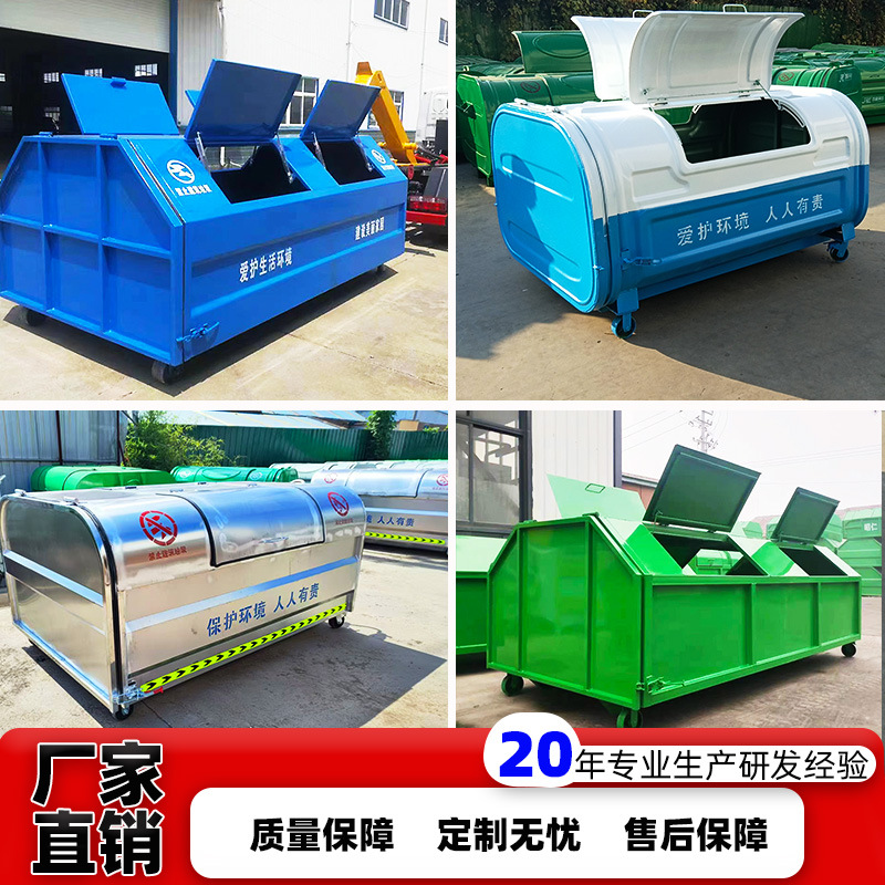 户外3立方勾臂垃圾箱环卫小区物业二立方不锈钢挂车垃圾转运箱