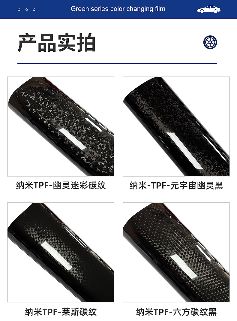 Exclusive for export: TPF nano high-tech material 9D carbon fiber laser pattern hollow panel special film for whole vehicle color change