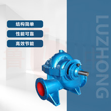 OS200-320型中开单级双吸卧式离心泵厂家供货品质保障欢迎来电