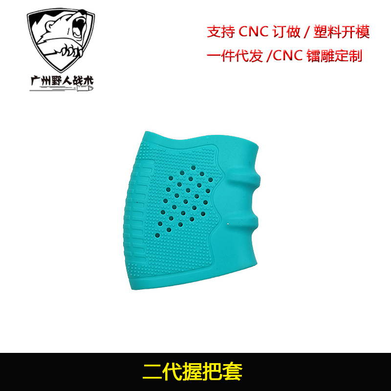 [Cubierta de agarre de mano de segunda generación] P320 cubierta de goma antideslizante juguete universal Glock P1 cubierta protectora elástica G17