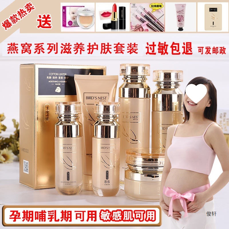 Maternity Skin Care Products Cosmetics Set Refreshing Hydrating Moisturizing Oil Control Spot Reduction Shrink Pores Pregnancy Lactation