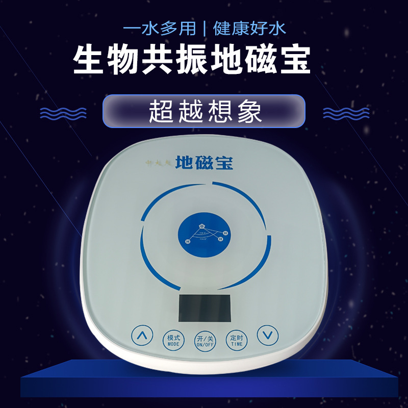 芯赫兹地磁宝场导仪同款黑科技低频赫兹场导水多功能场导仪|undefined