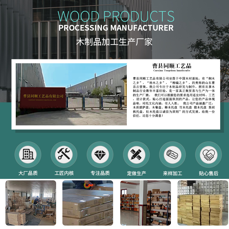同顺工艺品