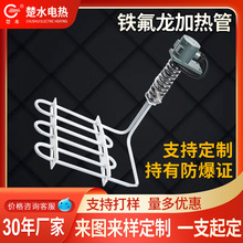 铁氟龙加热管 四氟乙烯加热管钛管耐腐蚀耐高温耐酸碱异型加热管
