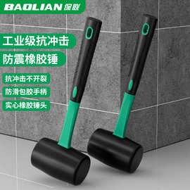 实心橡胶锤工业级多功能家用装修弹力贴瓷砖敲地砖墙砖安装锤