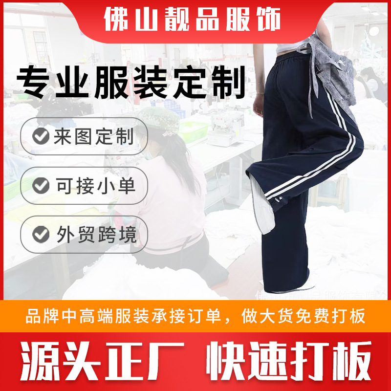 定制三条杠阔腿裤女春秋季中腰垂感黑色直筒运动裤显瘦百搭长裤子