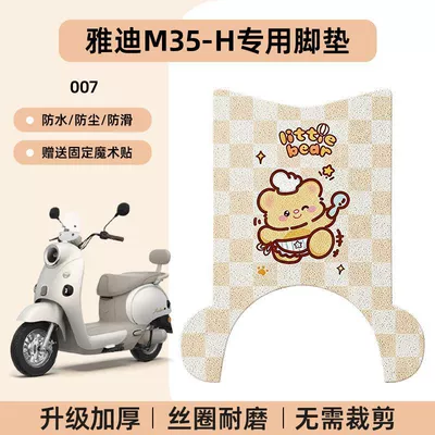 Waterproof Footpad Leather Anti-Slip | Electric vehicle foot mat - yadi-m35-h-special-no-cut-floor-mats-cartoon-007-no-specifications