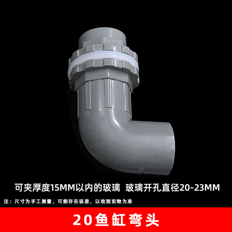 Pvc puro negro pecera tubería de agua superior e inferior codo suministro de agua junta extendida diente interior y exterior codo plástico antiderrames