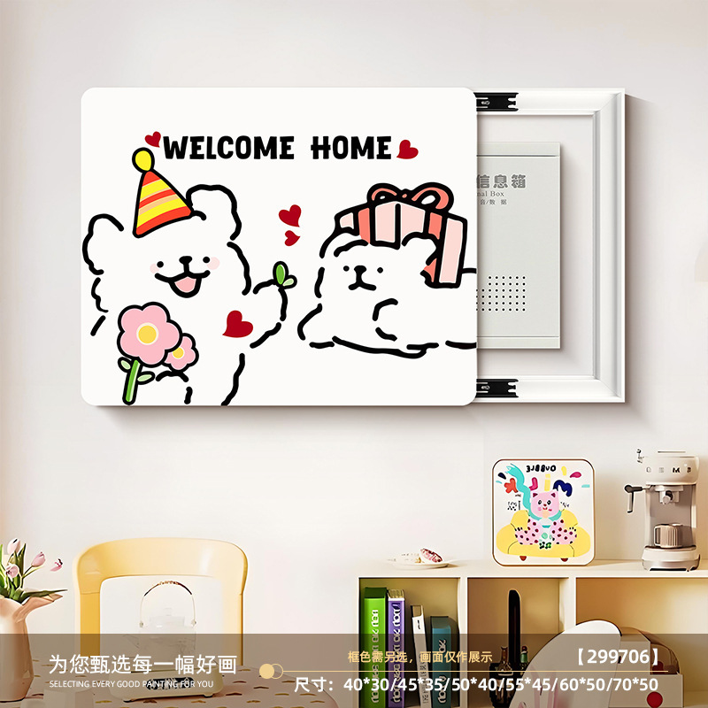 电表箱装饰画2025新款遮挡多媒体盖板弱电箱信号箱电闸挂画免打孔|undefined