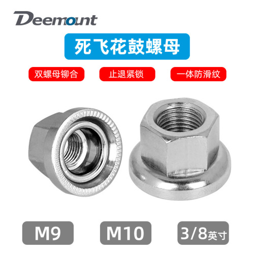 Bicycle dead fly hub screw 9mm front anti-slip lock nut nut flange hub M10 rear axle nut cap
