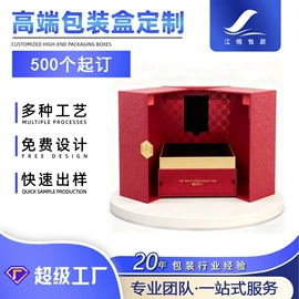 其他礼品包装;化妆品礼盒包装;保健品礼品包装