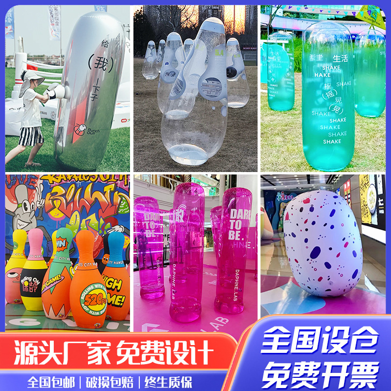 充气不倒翁气模闭气立柱透明PVC圆气柱商场互动彩蛋暖场道具美陈