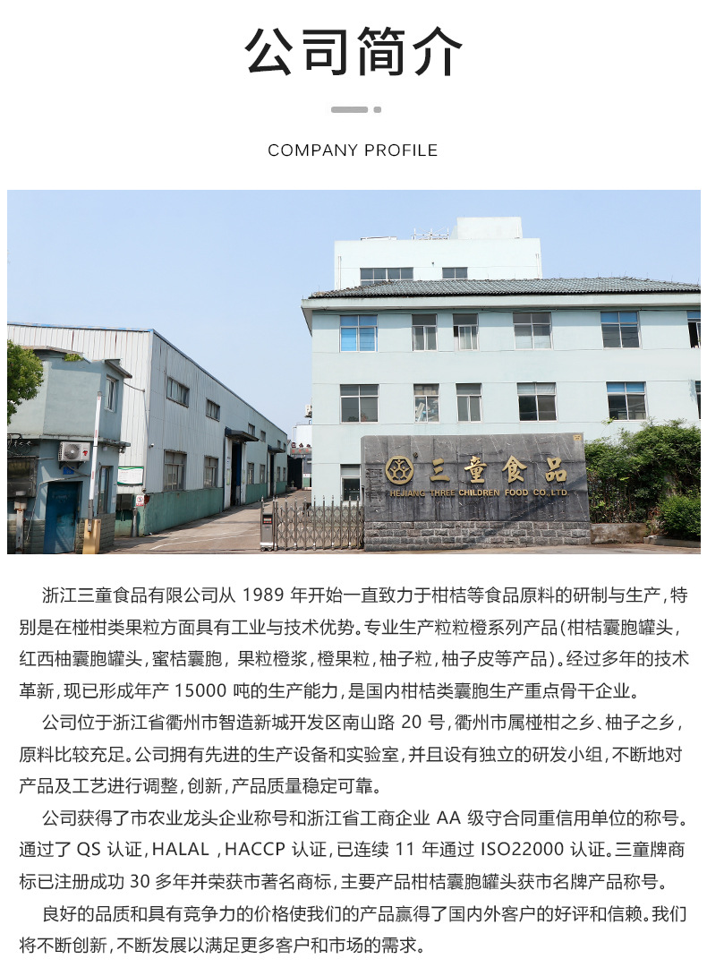 杨梅果肉罐头_08