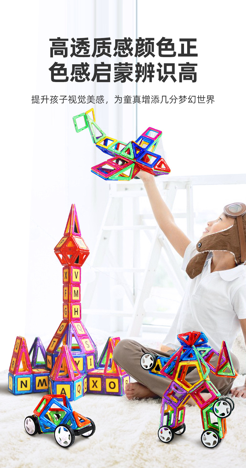 Büyük boy 4.3*9 manyetik parçalar çocuk eğitici DIY manyetik montaj oyuncakları güçlü manyetik yapı taşları fabrika toptan satış 3 yaş için