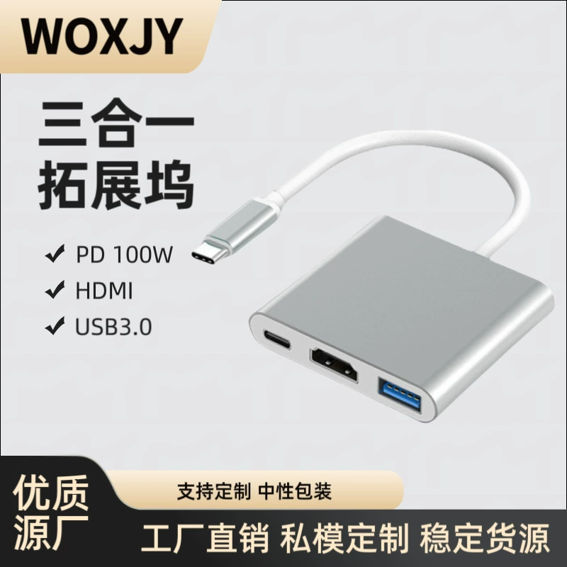 Cross -border Typec to HDMI triple 4K rotor converter Typec to HDMIUSB HD line extension