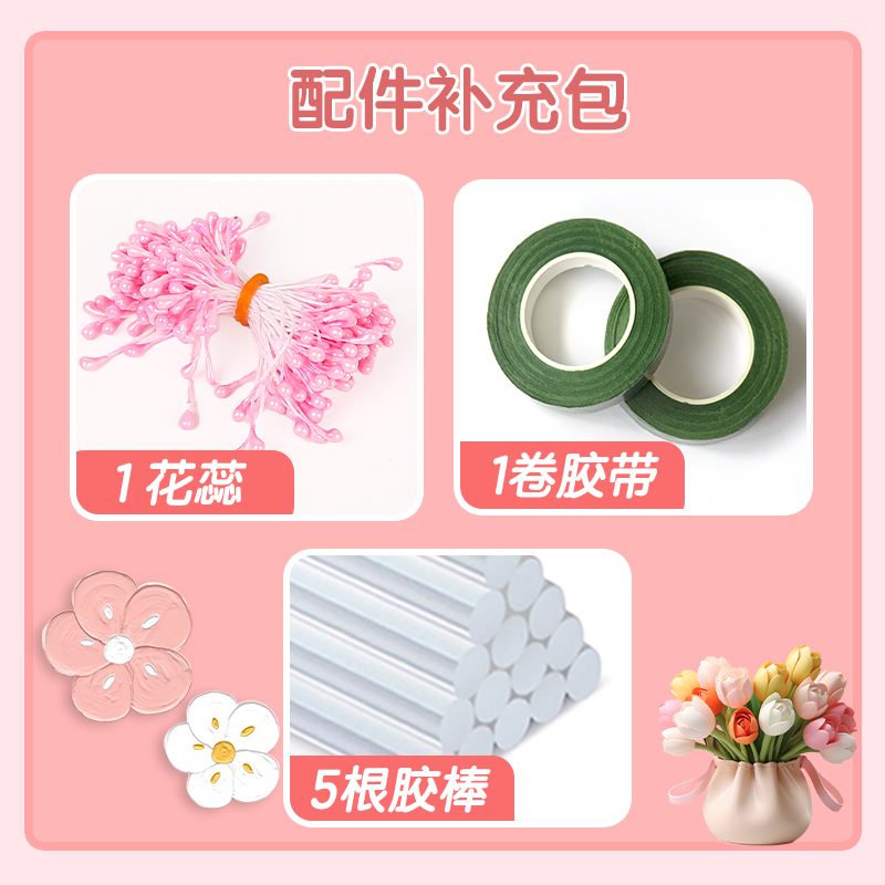 액세서리 팩 보충 B(핫멜트 접착제 5개 + 수술 1개 + 테이프 1개)