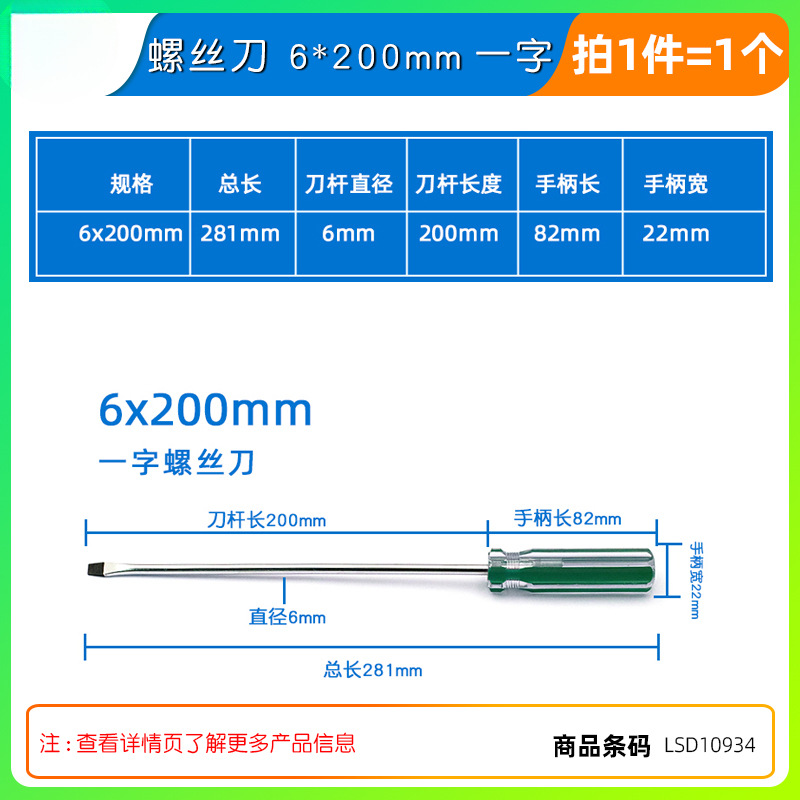 Un destornillador en forma de cruz, herramientas de destornillador doméstico, grado industrial con magnetismo, flor de ciruela mini destornillador, destornillador