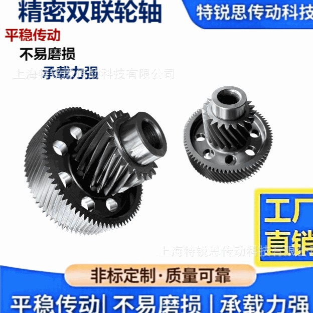 定制精密双联齿轮轴斜齿轮齿轮箱大全滚齿研磨小齿轮花键轴传动轴