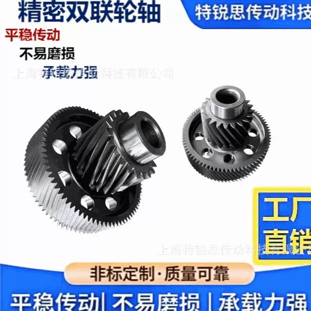 定制精密双联齿轮轴斜齿轮齿轮箱大全滚齿研磨小齿轮花键轴传动轴