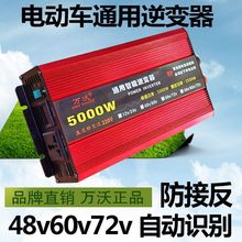 늄�܇48v60v72vͨ���D220V�ƿ܇��׃���[�������f���Դ�D�Q��