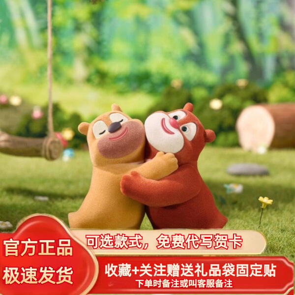 Original Bear Comes Out Series Blind Box Figures of Bear Big and Bear Little as Gifts