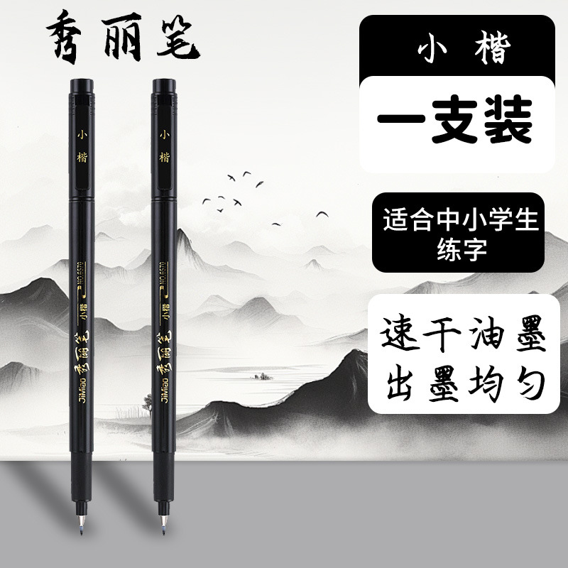 Xiuli traje de pluma pincel de escritura suave pluma de caligrafía escritura regular Pluma de firma de caligrafía impermeable pluma de escritura regular grande, mediana y pequeña