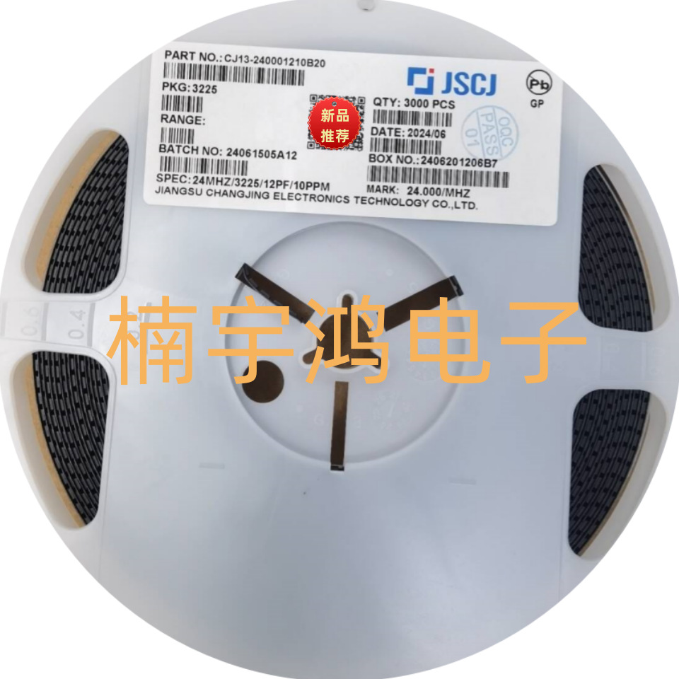 直销3225 24MHZ 12PF 10PPM CJ13-240001210B20 长晶长电无源晶振