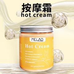 越境マッサージクリーム潤いボディケアクリーム250g代加工hot creamアマゾンスポットマッサージクリーム