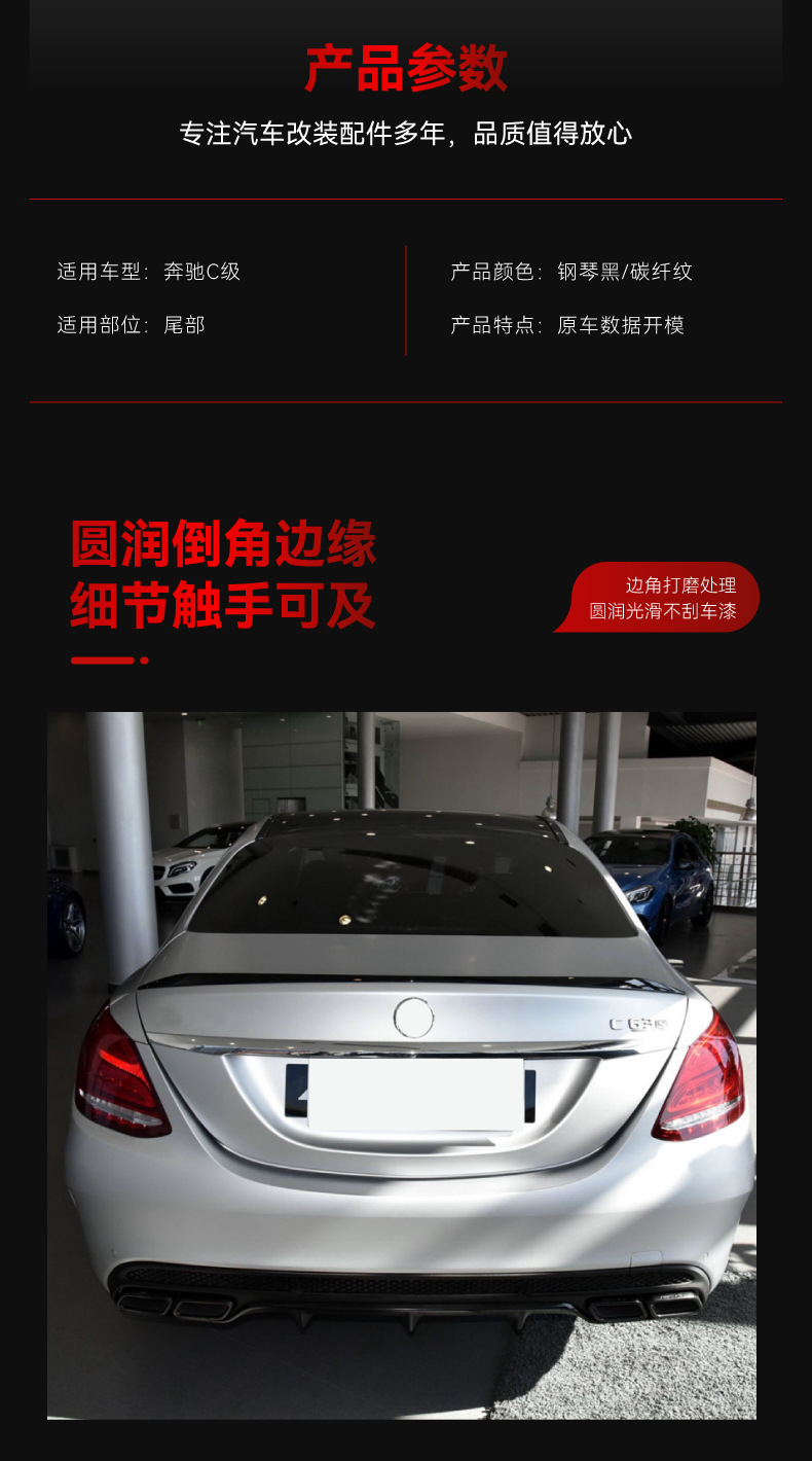 Suitable for 2015-2021 Mercedes-Benz C-Class W205 C200 C260 C300 C43 C63 Amg Rear Wing Modification
