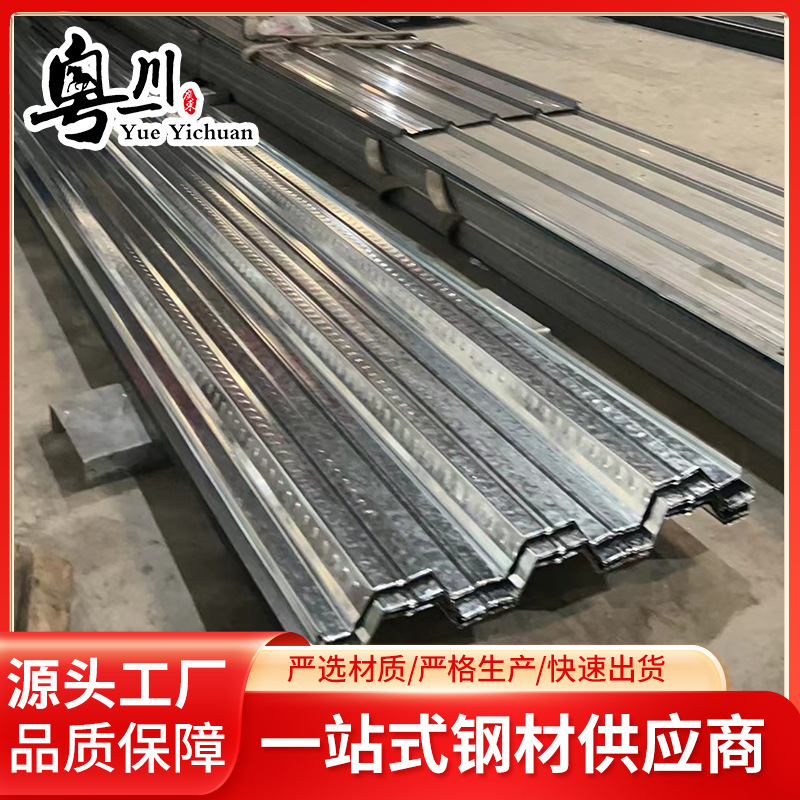 厂家直供各种品质钢材 楼层板 品质保障 快速发货