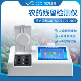测定仪;水质分析仪;食药品检测仪