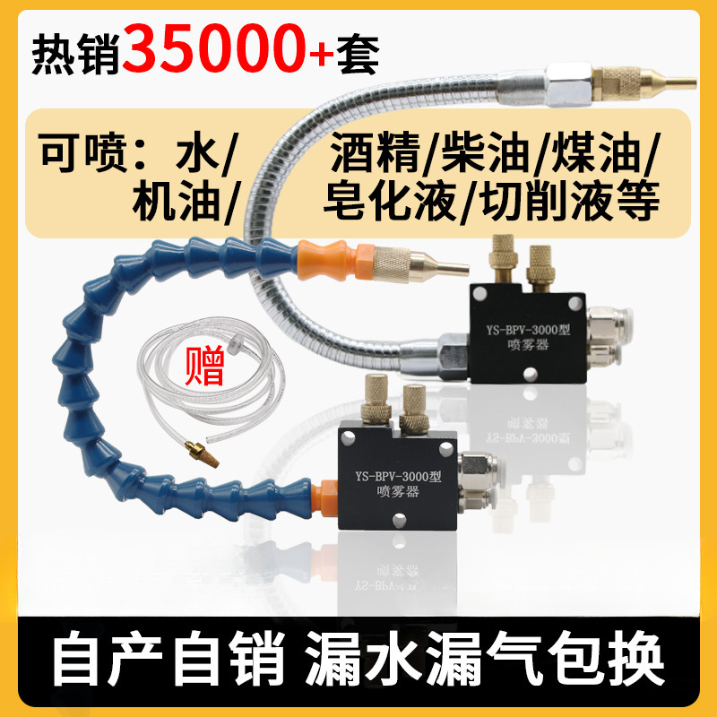 万向冷却雕刻机喷雾器 机床气动切削液水管 喷嘴头除尘总成油雾器