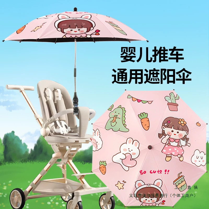 Зонтик от солнца для коляски, зонтик для детской коляски, солнцезащитный зонтик, универсальный солнцезащитный козырек для детской коляски, солнцезащитный козырек для трехколесного велосипеда.