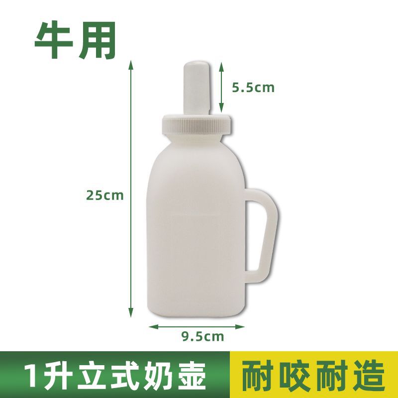 Olla de leche botella de alimentación de las ovejas ternero silicona pezón mascota leche potable Tipo de exportación engrosada veterinaria dispositivo de alimentación