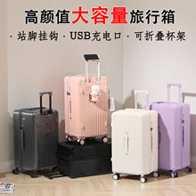 2025新款28寸大容量旅行箱女20拉杆箱行李箱男加厚结实耐用密码箱