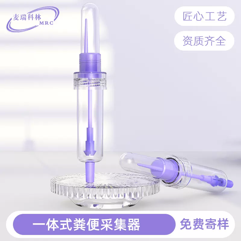粪便拭子采集器肠道功能菌群qPCR宏基因化验工具筛查大便采样拭子