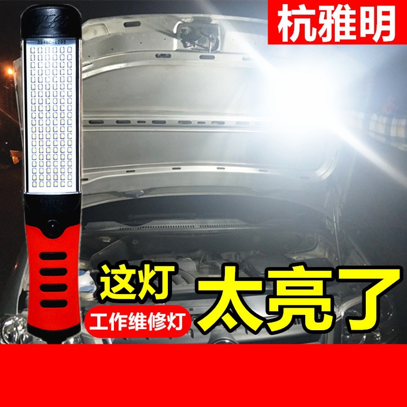 Suitable for LED work lights, auto repair lights, car maintenance rechargeable lights with magnets, anti-fall repair lights, handheld lights