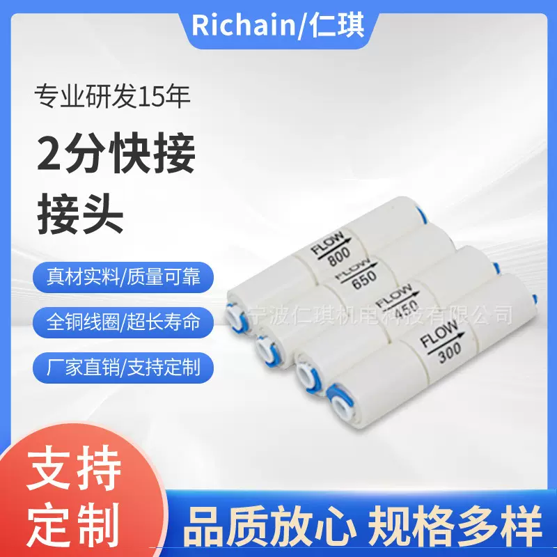 厂家供应  2分快接接头系列净水器反渗透纯水机废水比接头