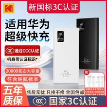 20000毫安可上飞机充电宝全适用小米华为苹果手机【厂家】厂家