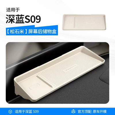 box, central console armrest box, Car storage bag/box - new-upgrade1-piece-packdeep-blue-s09-storage-box-behind-the-screen-pine-rice