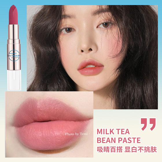 Don't fade don't stick cup waterproof raincoat lipstick blue trembles explosions Yi milk tea bean paste lipstick a generation of hair