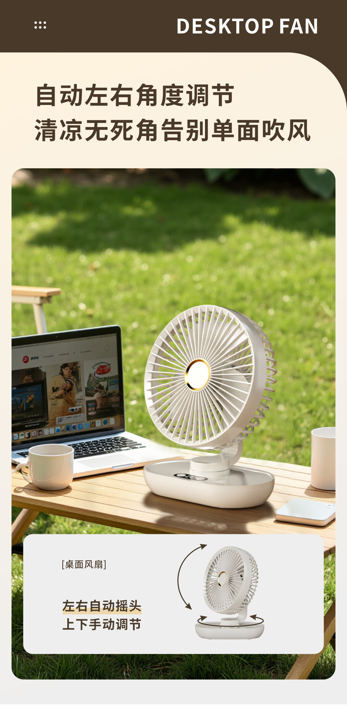 桌面风扇详情_11.jpg
