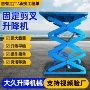 固定液压货物电动升降机